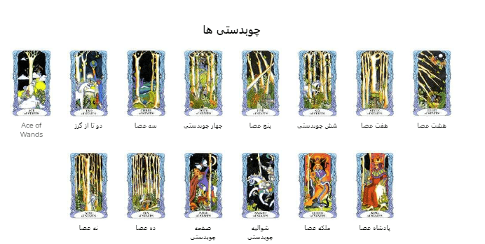 کارت تاروت باغ ماه Garden