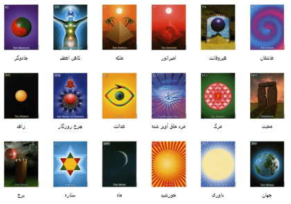 کارت تاروت جهانی