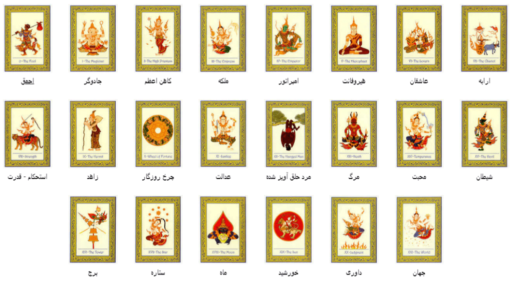 کارت تاروت رویال تایلند