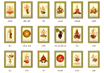 کارت تاروت رویال تایلند