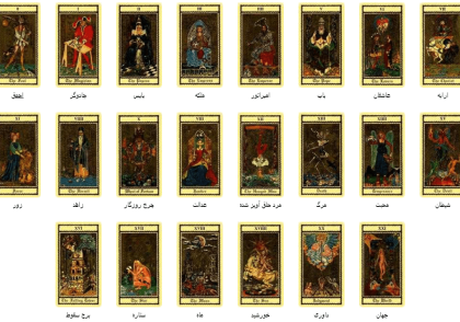 کارت تاروت اسکاپینی قرون وسطایی