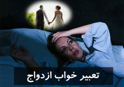 ازدواج