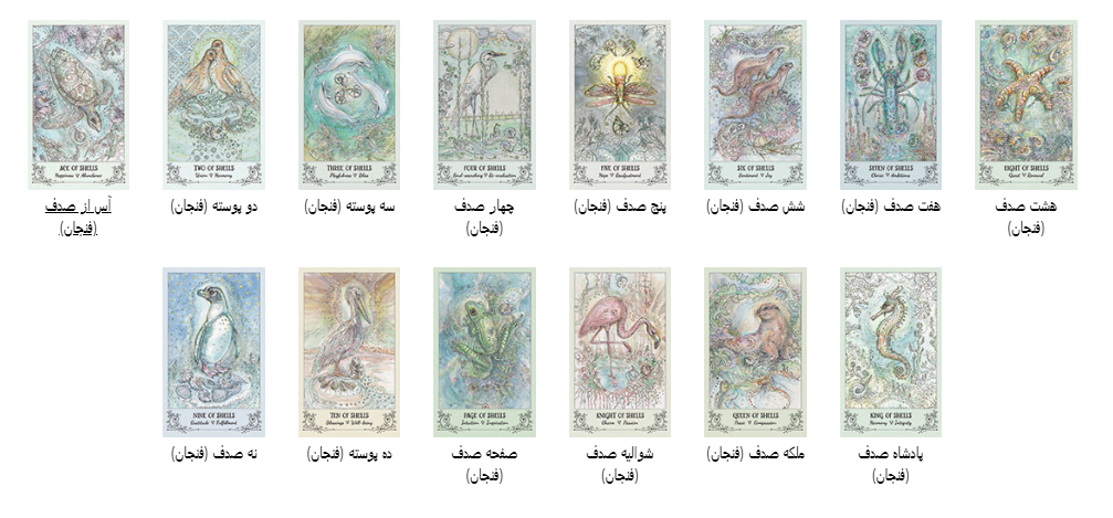 کارت تاروت اهنگ روحی