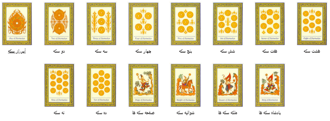 کارت تاروت رویال تایلند