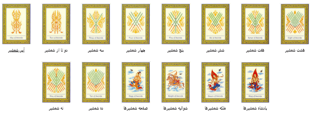 کارت تاروت رویال تایلند