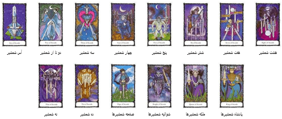 کارت تاروت رز مقدس