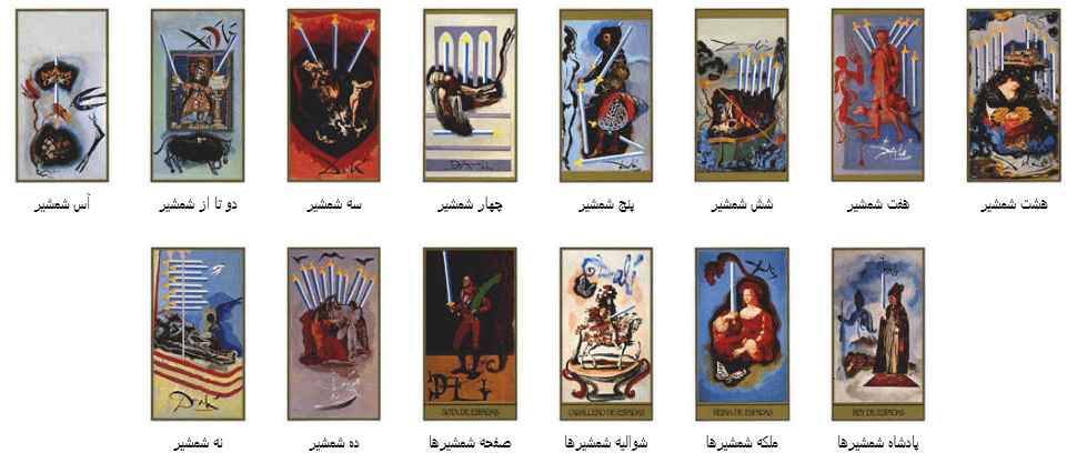 کارت تاروت سالوادور دالی