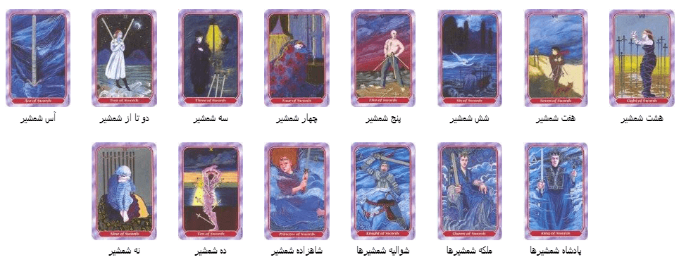 کارت تاروت مارپیچ