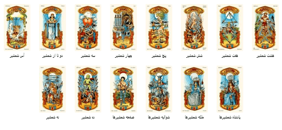 کارت تاروت ستاره ها