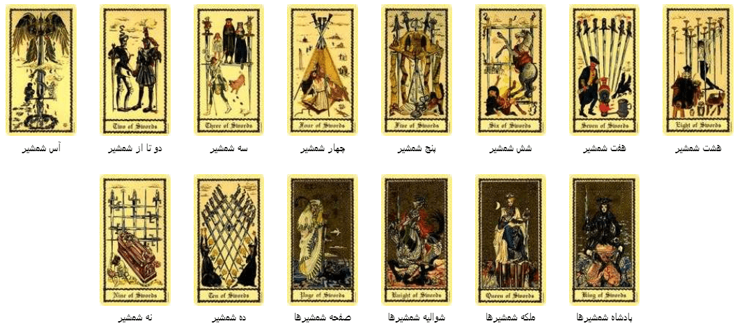 کارت تاروت اسکاپینی قرون وسطایی