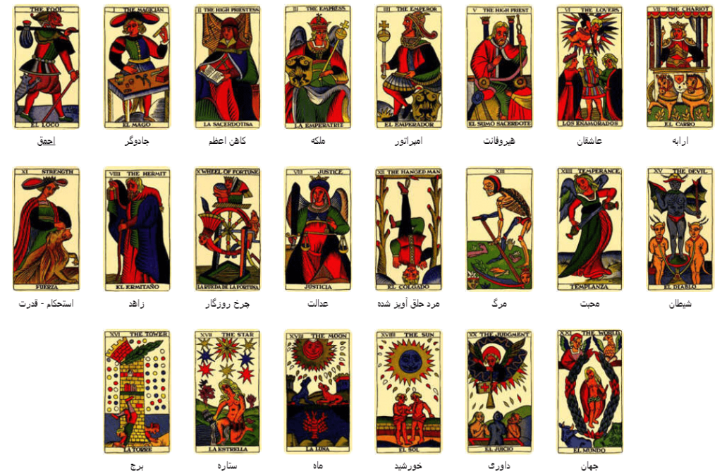 کارت تاروت مارسی