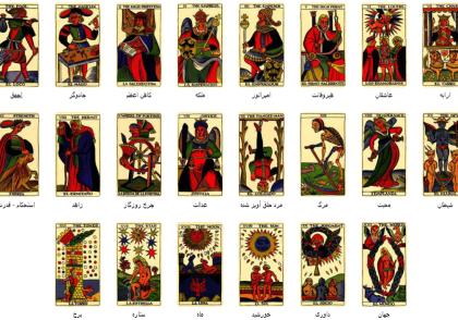کارت تاروت مارسی