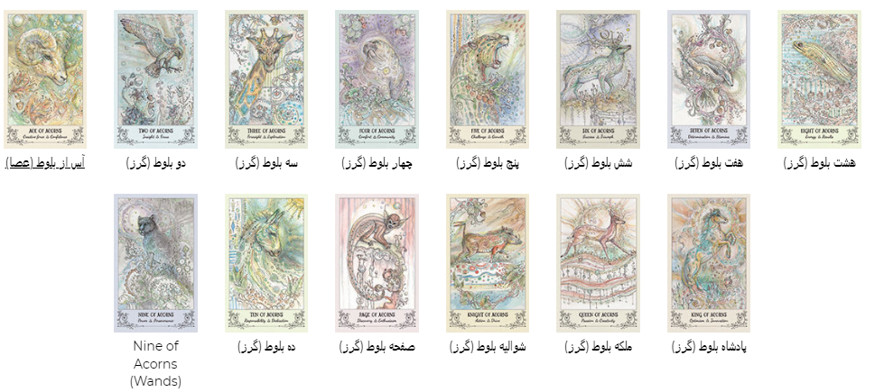 کارت تاروت اهنگ روحی