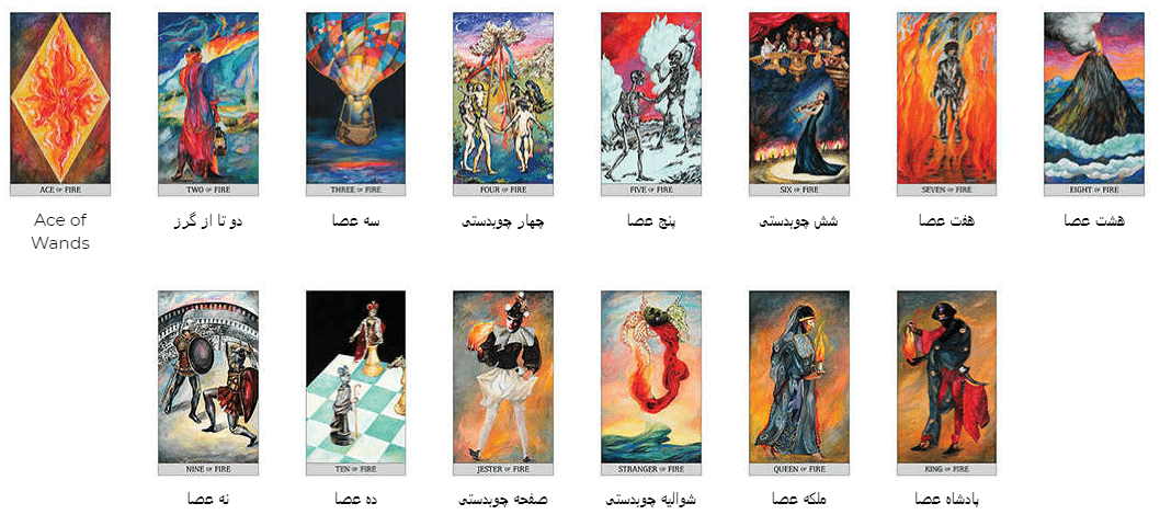 کارت تاروت جاپاریدزه