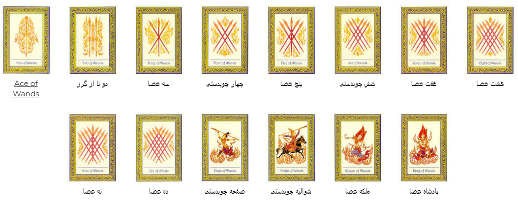 کارت تاروت رویال تایلند