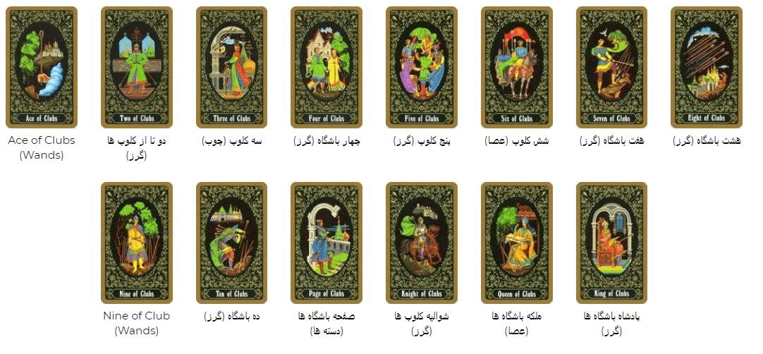 کارت تاروت روسی