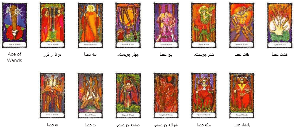 کارت تاروت رز مقدس