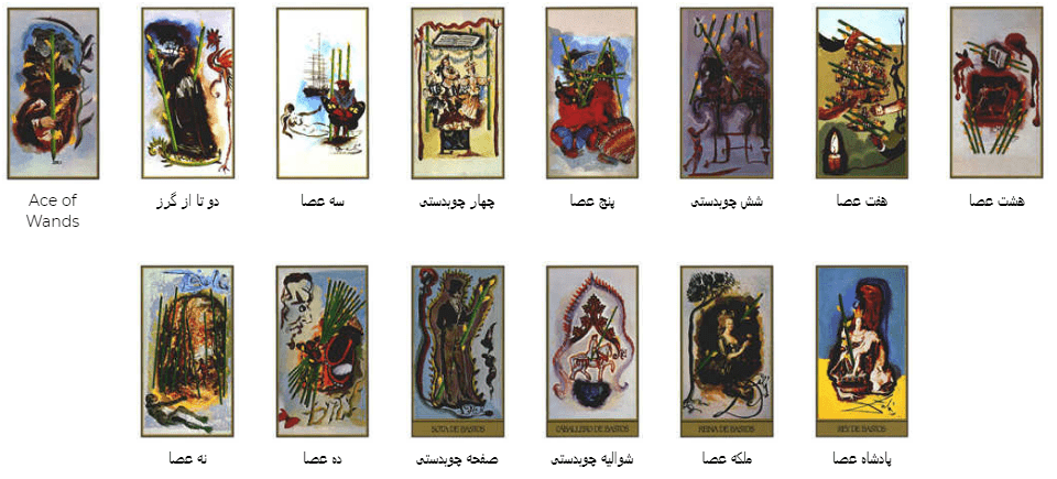 کارت تاروت سالوادور دالی