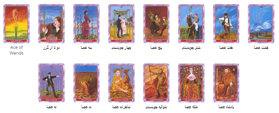 کارت تاروت مارپیچ