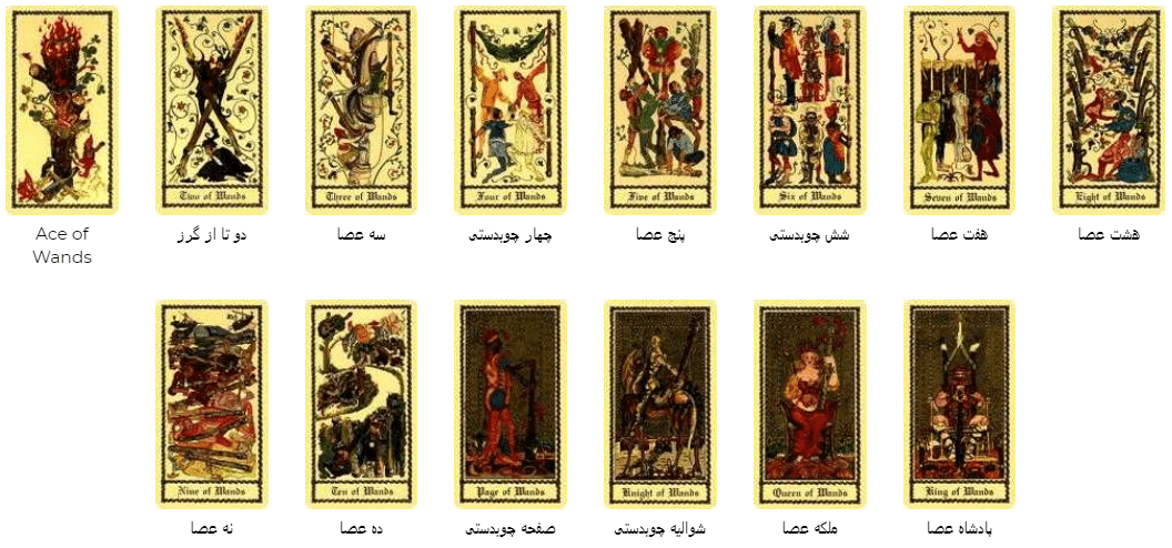 کارت تاروت اسکاپینی قرون وسطایی