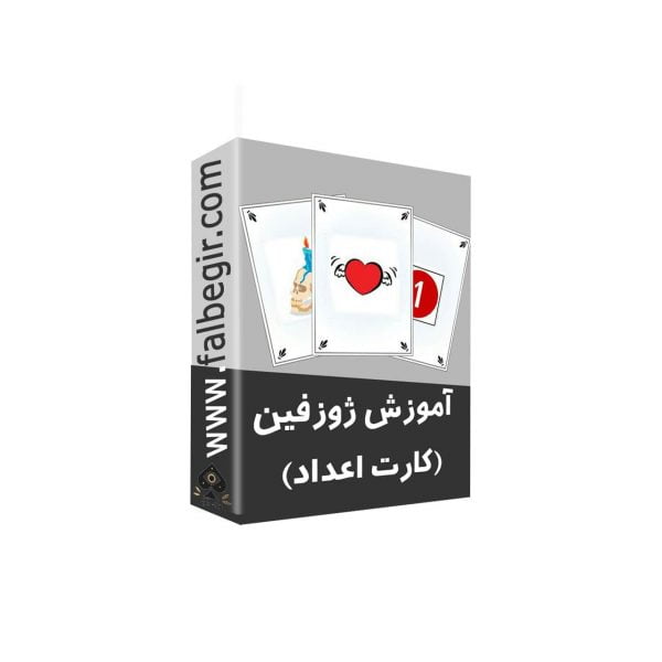 آموزش فال ژوزفین