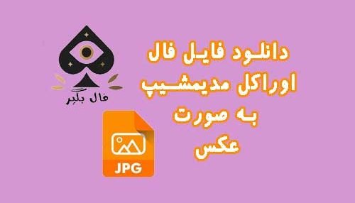 دانلود فایل کارت اوراکل مدیمشیپ به صورت عکس