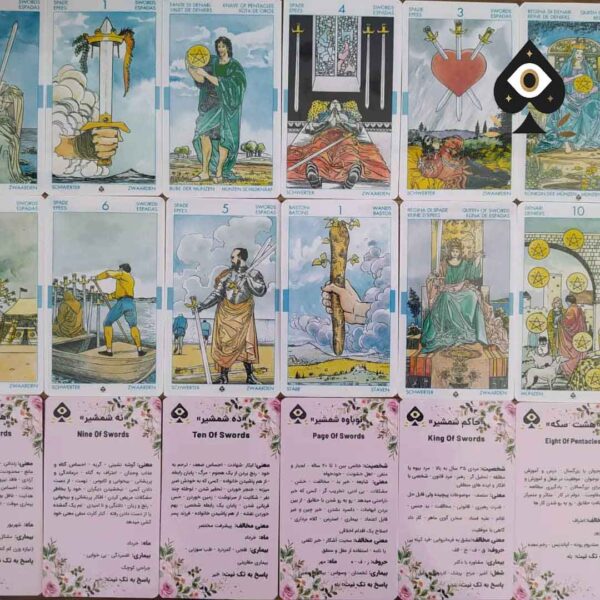 خرید کارت تاروت آموزشی