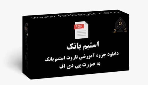 جزوه اسپل کسترز