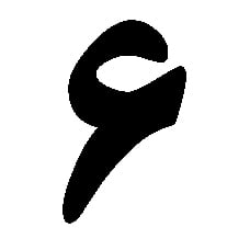 عدد 6 در فال قهوه