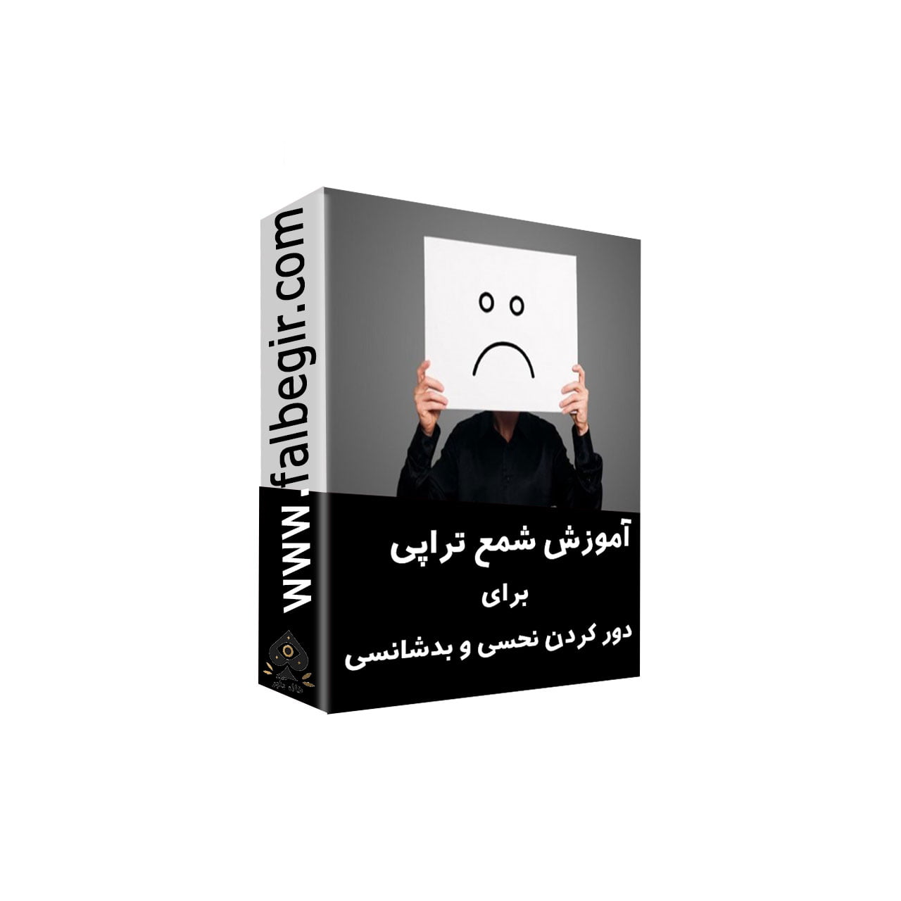 شمع تراپی برای دور کردن نحسی و بدشانسی