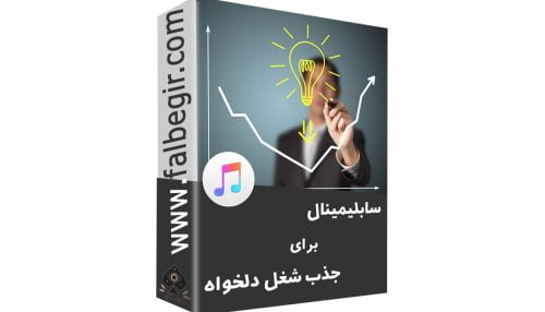 شمع تراپی برای شغل دلخواه