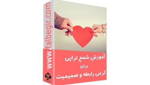 شمع تراپی برای گرمی رابطه