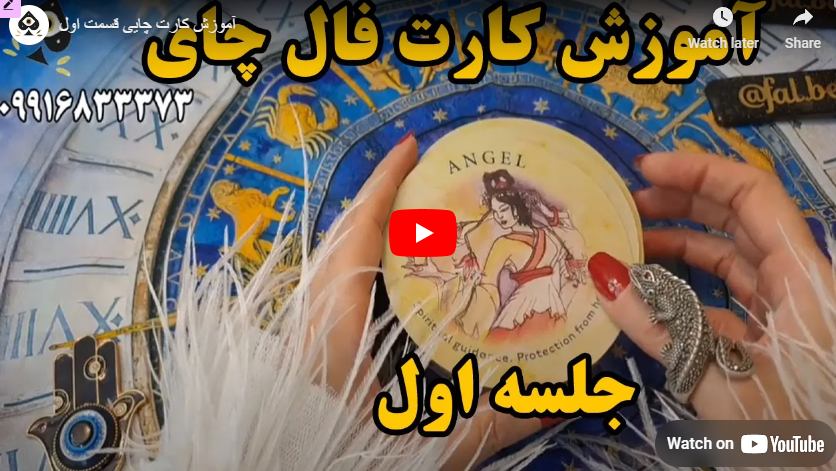 Video ویدئو