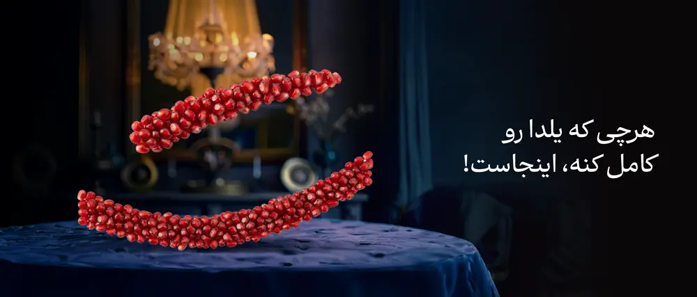 جشنواره فروش یلدا سایت گلیور